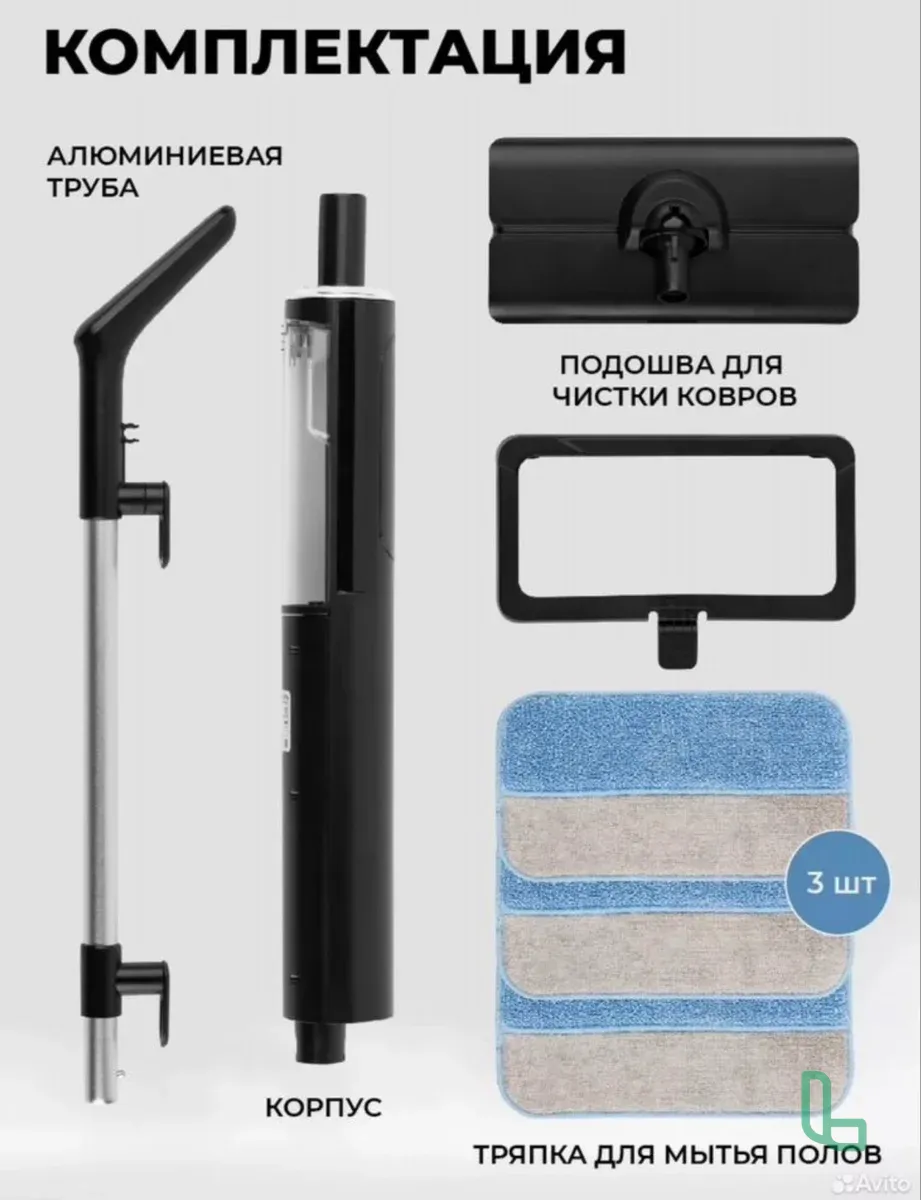 Паровая Швабра