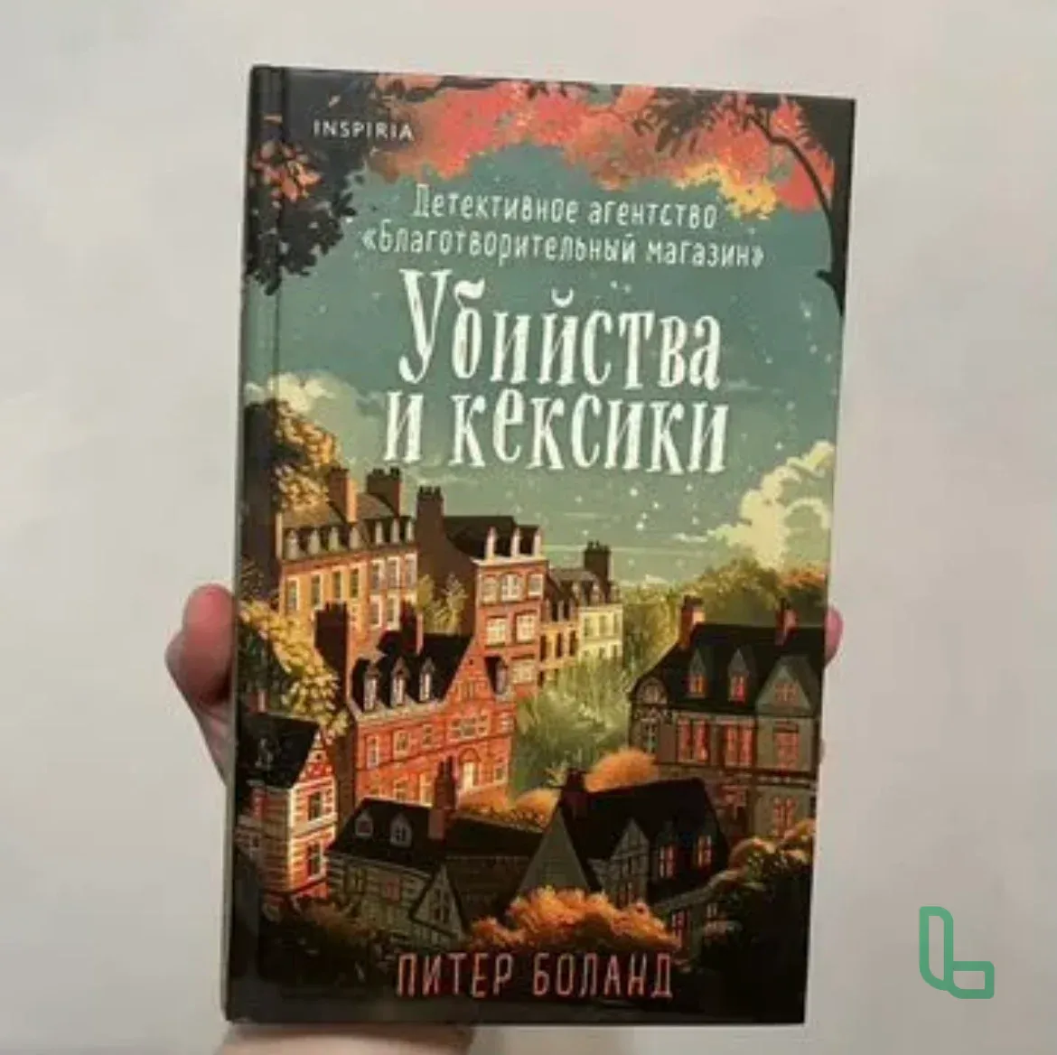 Книга Убийства и кексики (новая)