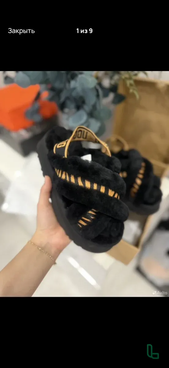 Угги