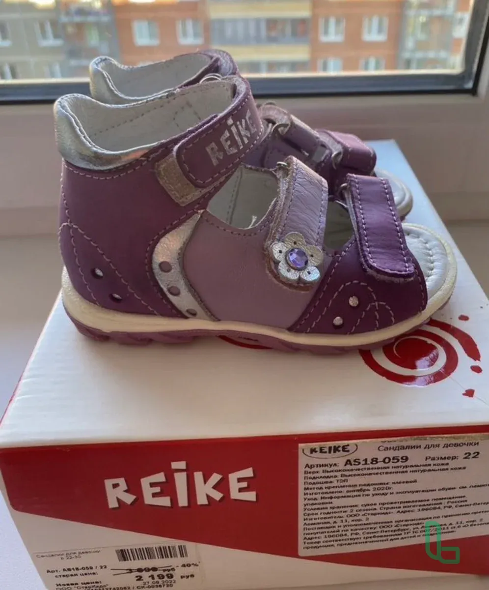 Босоножки Reike для девочки