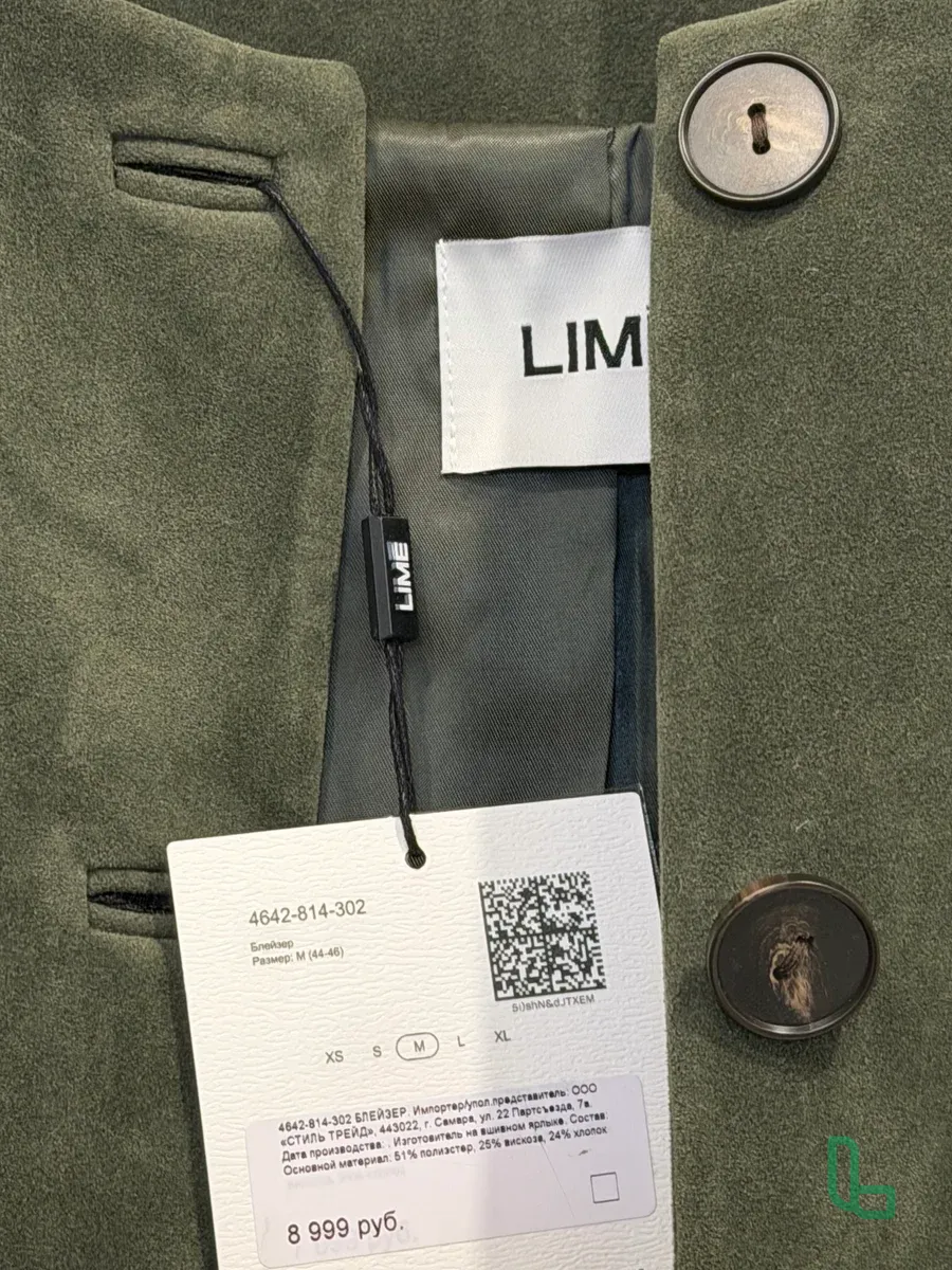 Замшевый жакет Lime M