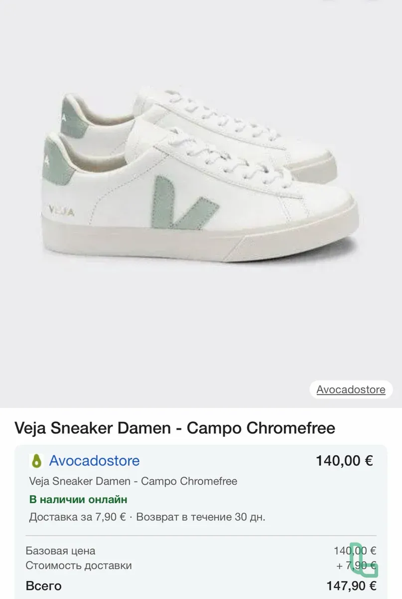 Кеды Veja