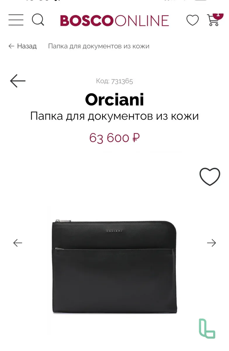 Orciani Папка для документов из кожи новая