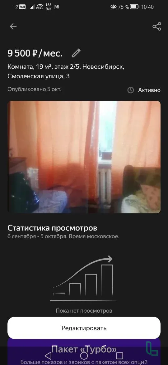 сдается комната