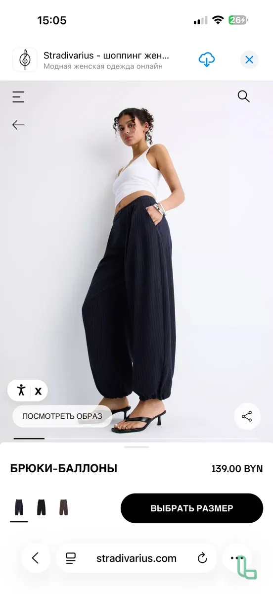 Брюки Баллон / Аладины