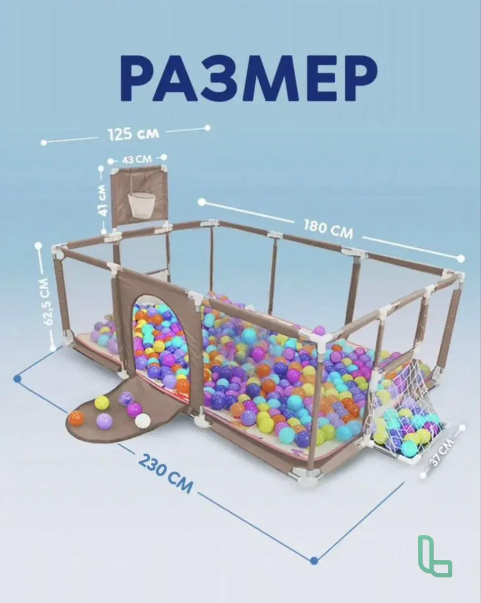 Детский Манеж