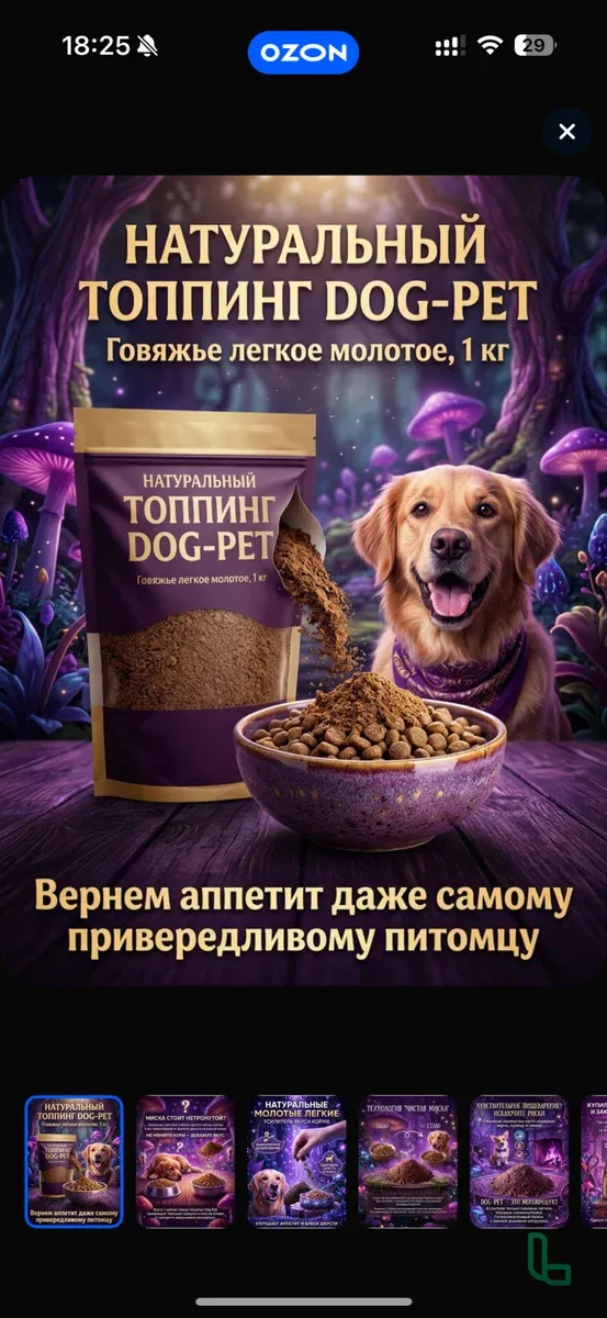 топпинг dog pet говяжье легкое молоое