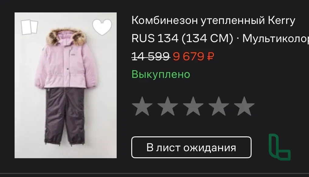 Комбинезон утепленный kerry , Для Девочки