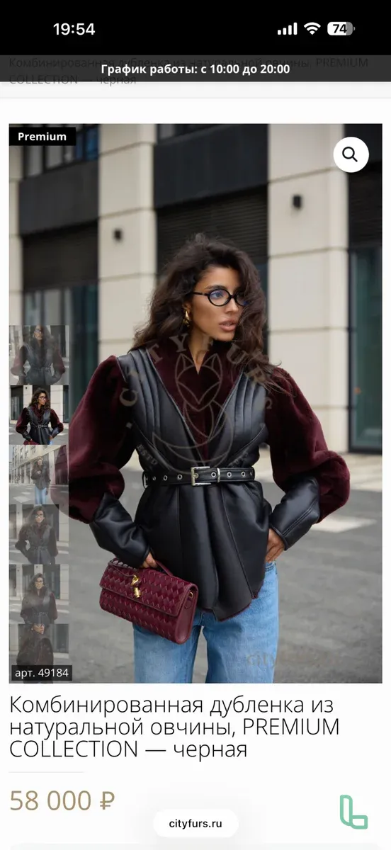 Дубленка Натуальная