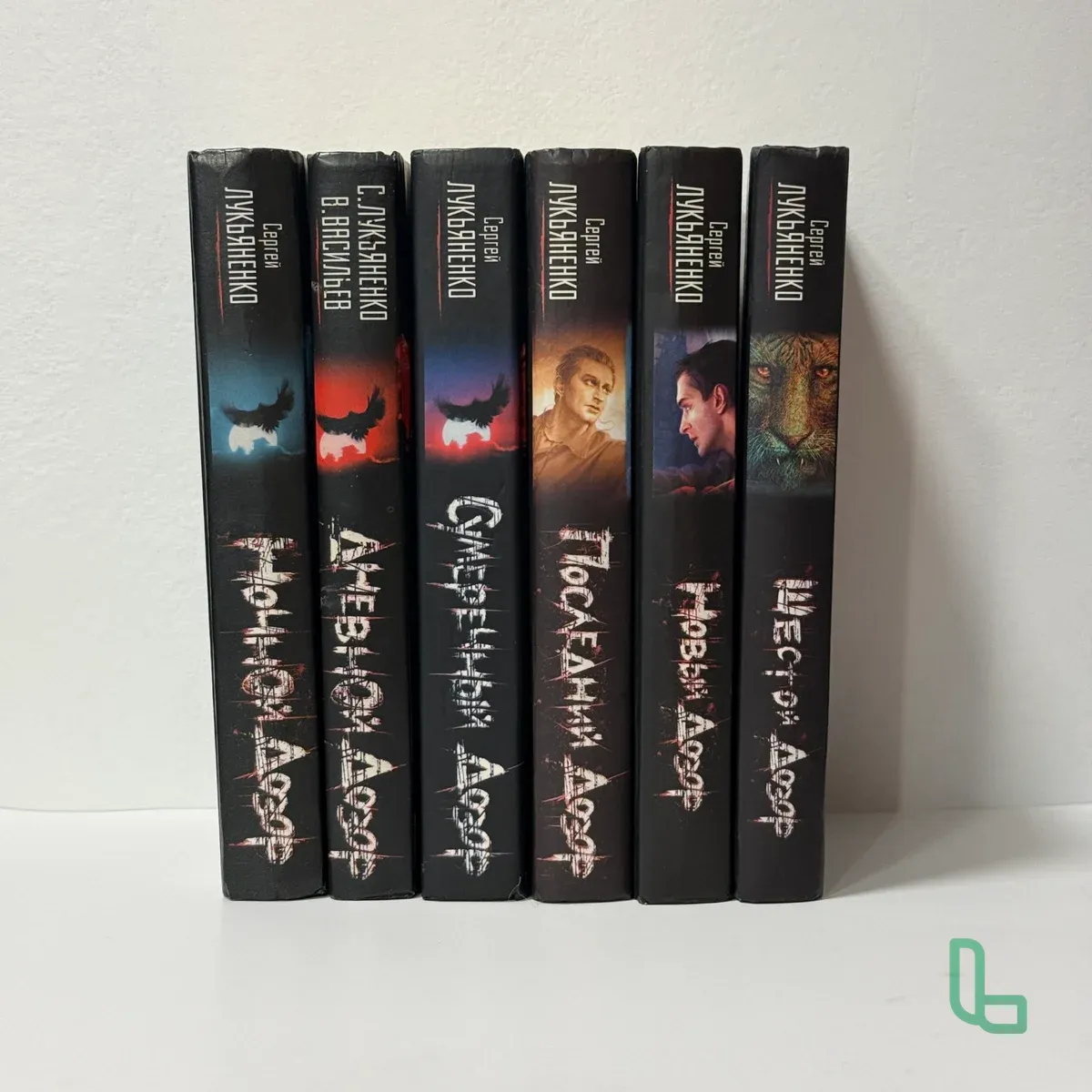 Книги «Дозоры» с автографом Лукьяненко