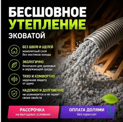 Утепление дома эковатой — тепло без швов