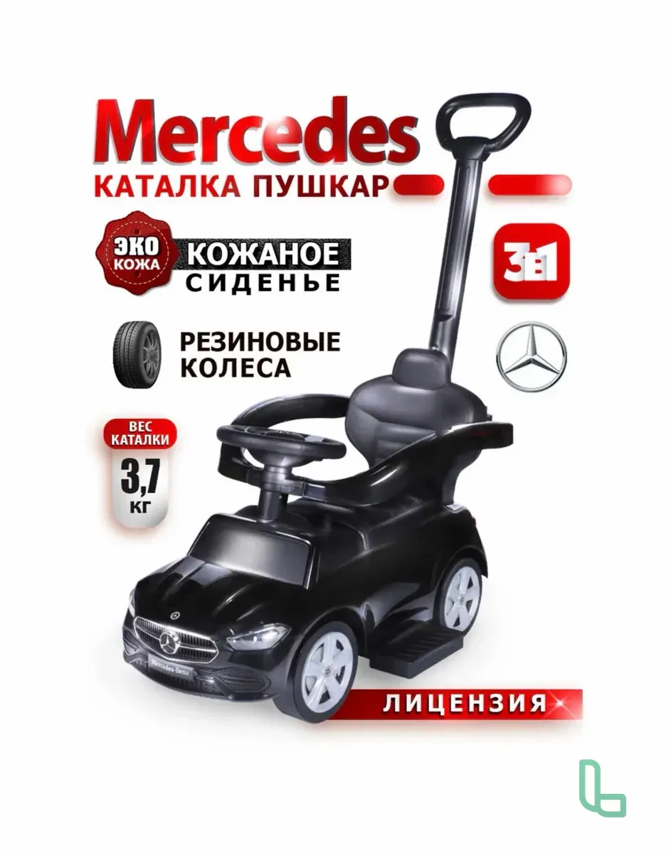 Каталка BabyCare Mercedes-Benz AMG C63 Coupe