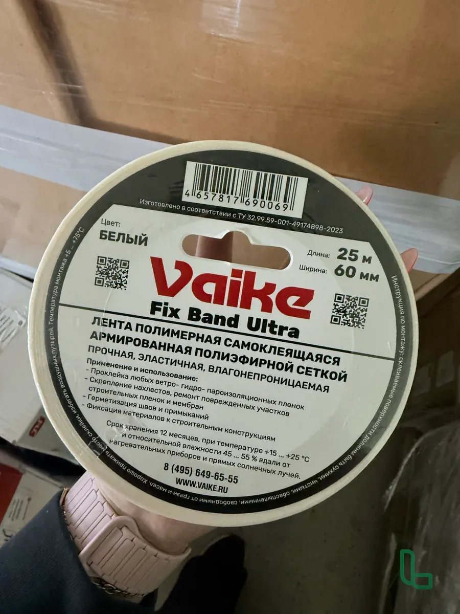 Vaike Fix Band Ultra лента полимерная