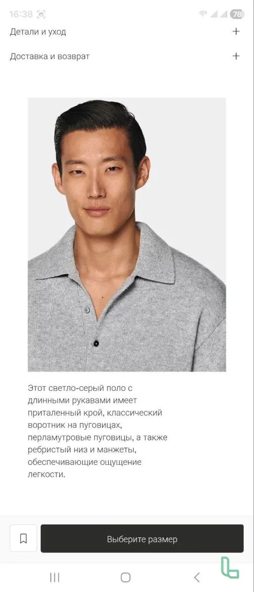 Suitsuply Свитер Поло