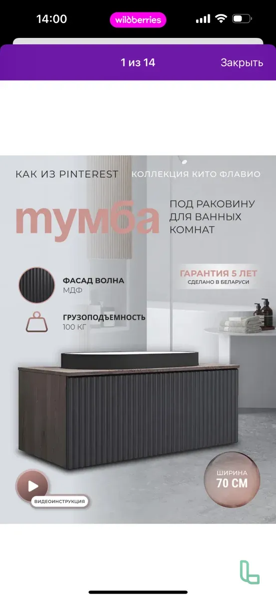 Тумба Подвесная для ванной комнаты