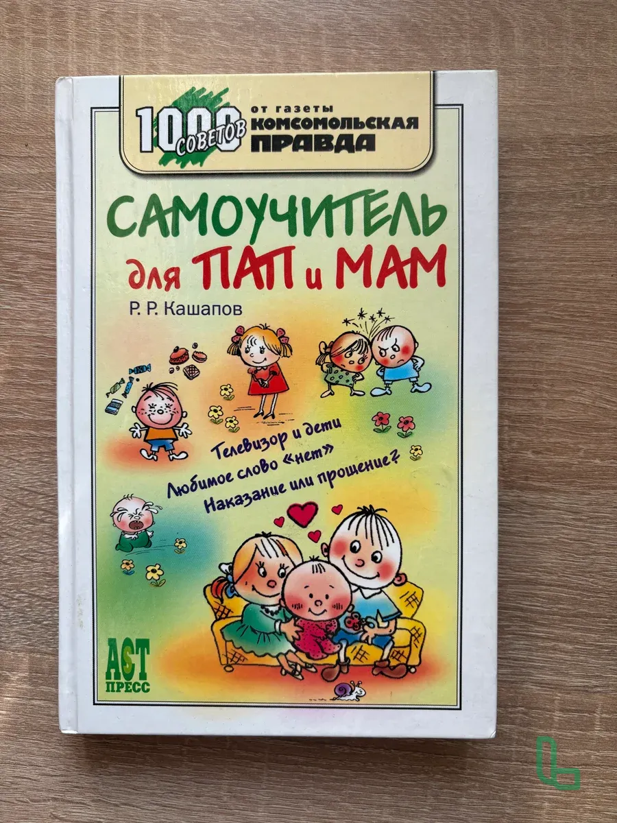 Книги о воспитании детей