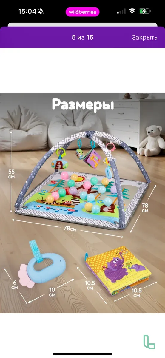 Манеж игровой