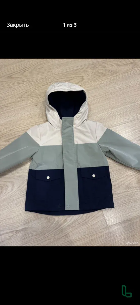 Ветровка Демисезонная 86 Размер