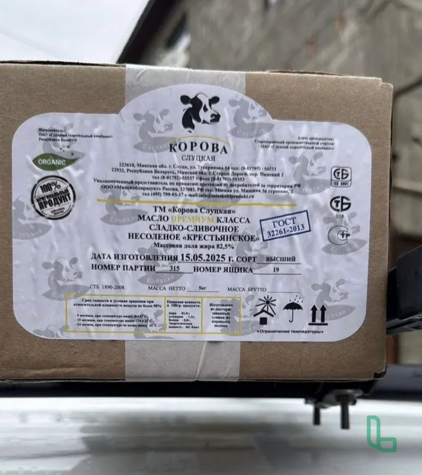 Сливочное Масло