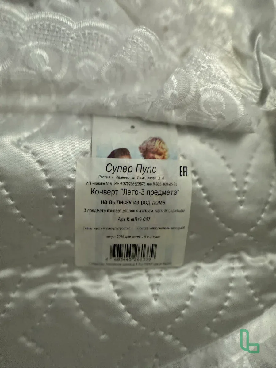 Конверт На Выписку