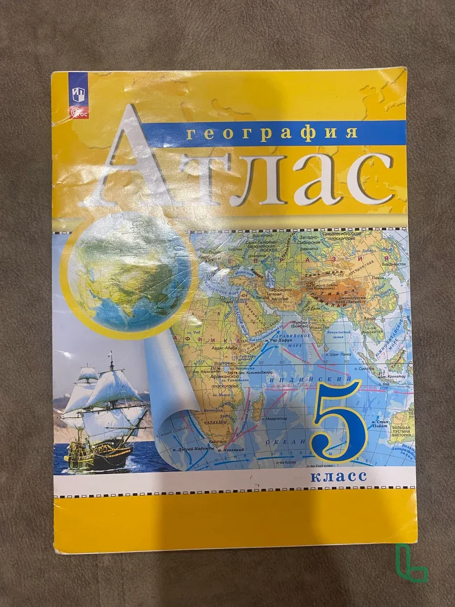 Атлас География 5 Класс