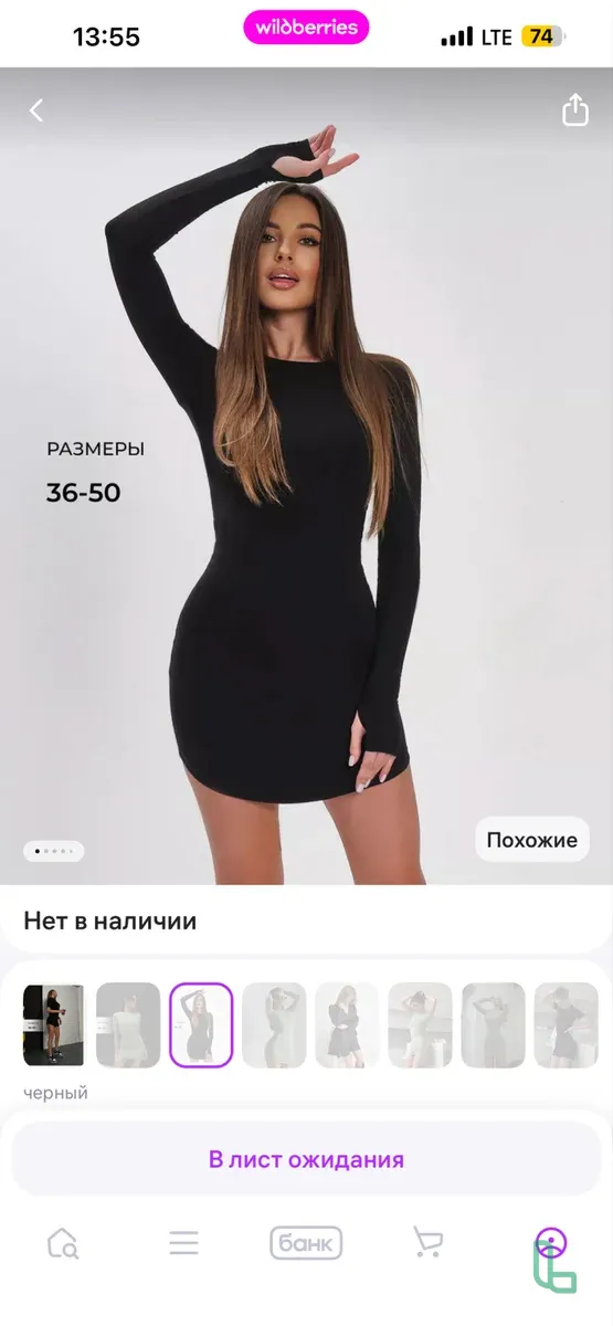 Платье Черное