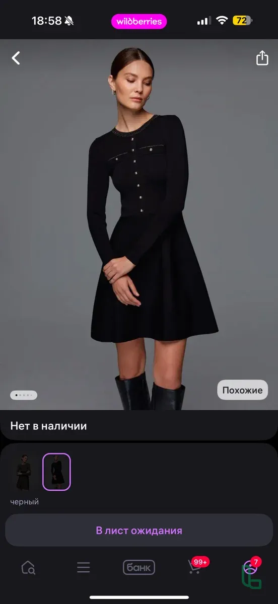 Платье Lusio