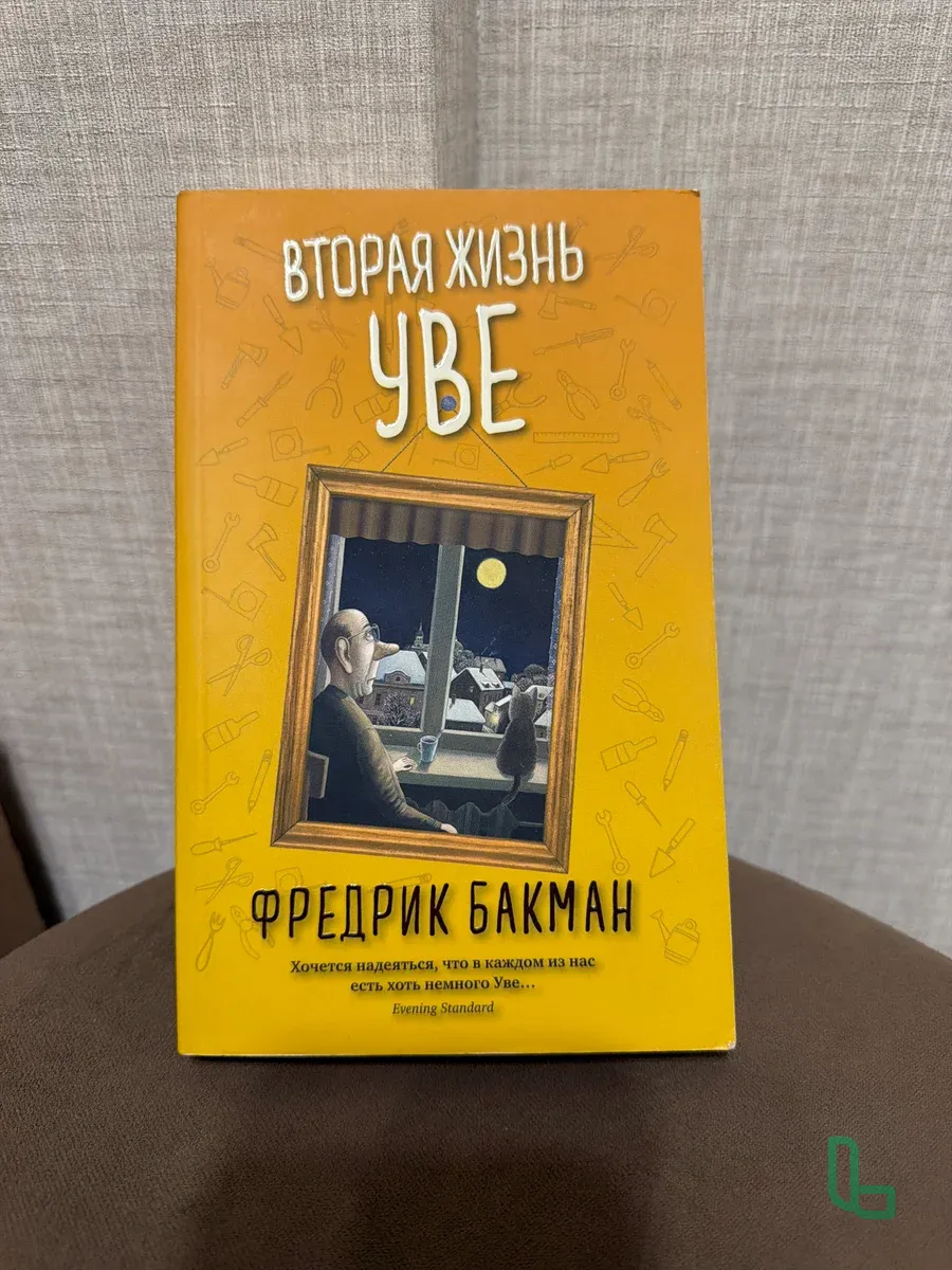 Для Душевного Чтения