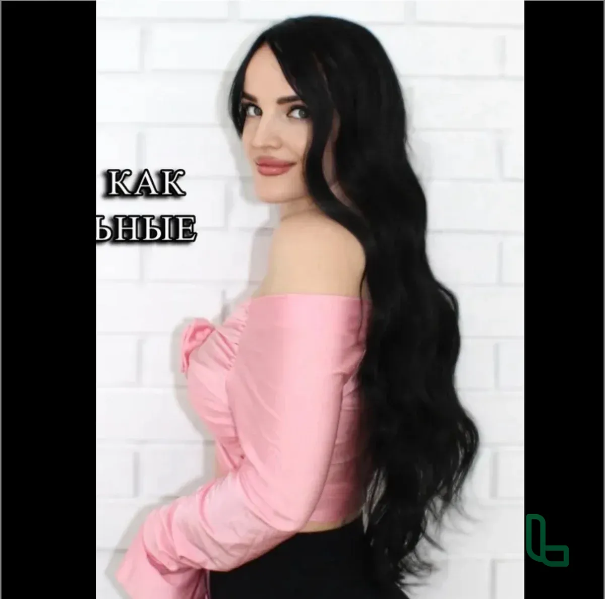 Парик Черный Волнистый 65 См