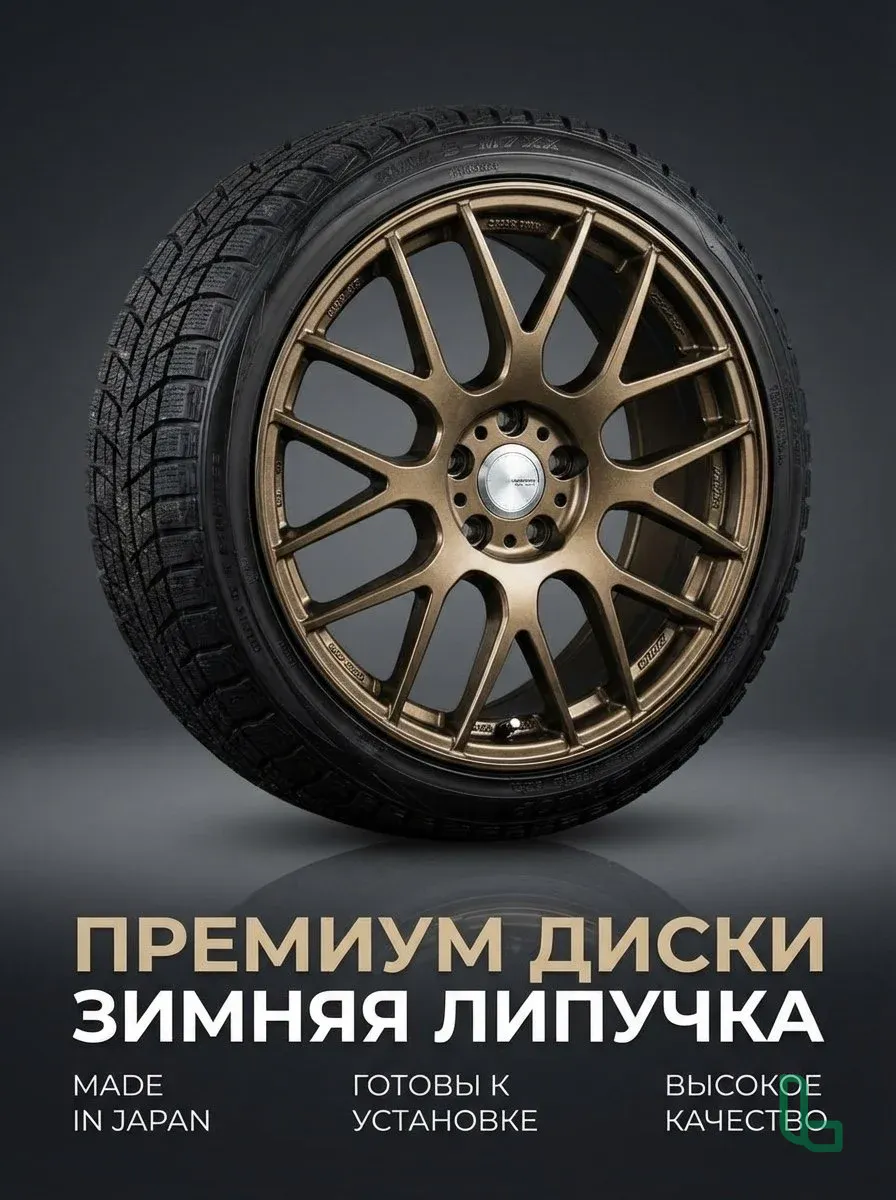 Литые диски WORK Emotion R18 5×108