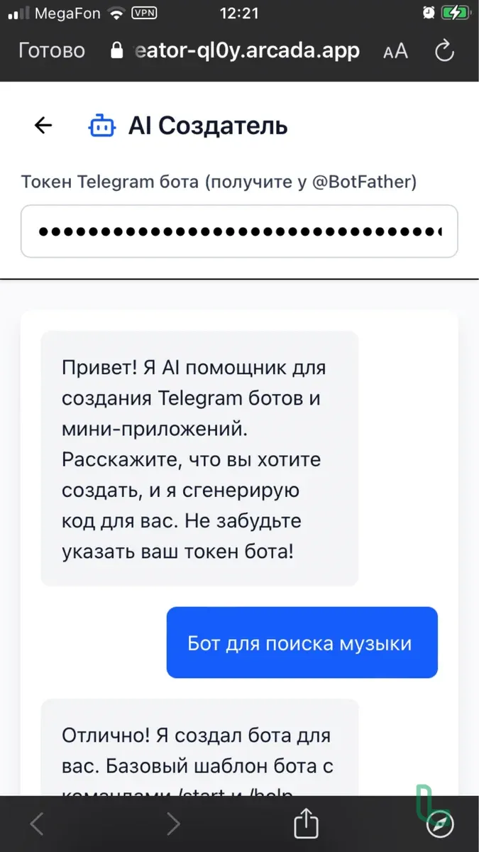 AI Для Написания Кода Для Бота И Mini App