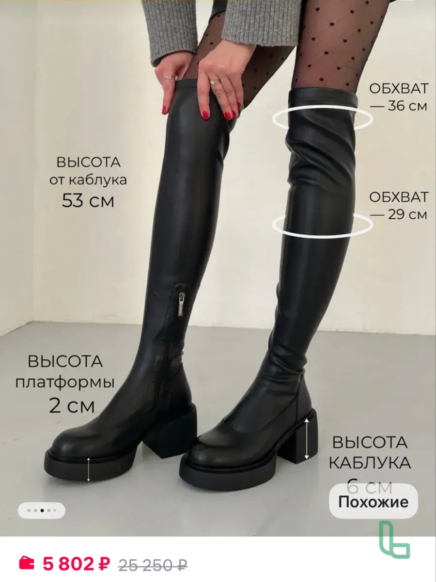 Ботфорты Женские Весенние