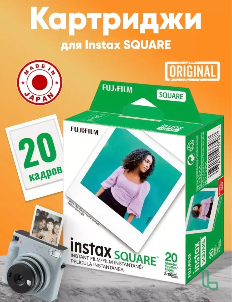 Картриджи для instax square