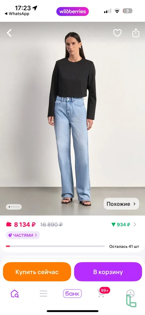 Джинсы Emka 50р