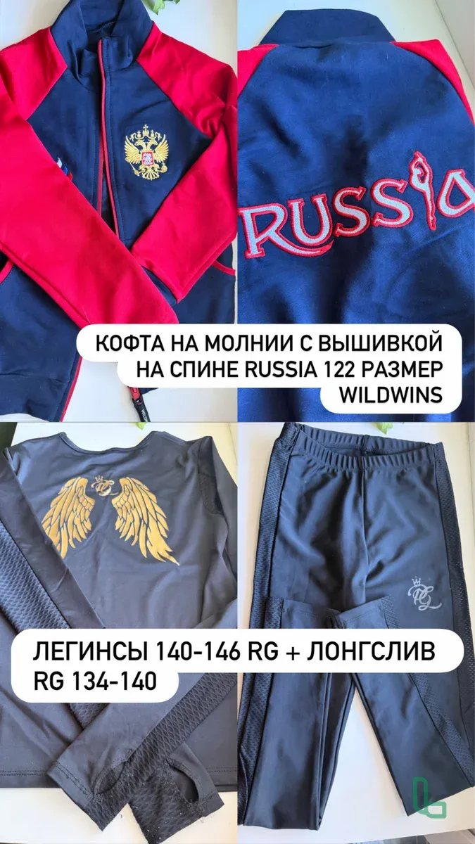 Одежда Для Художественной Гимнастики