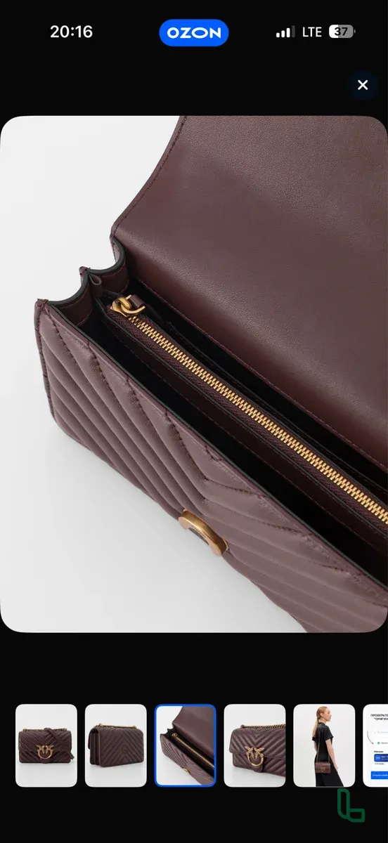 Сумка Pinko Оргинал