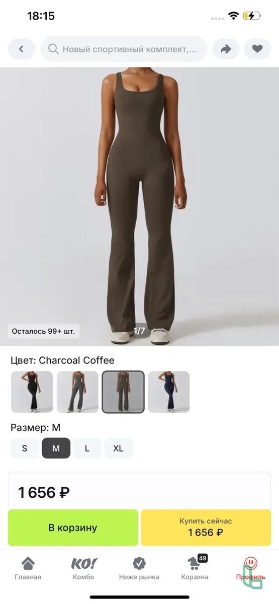 Комбинезон Спортивный