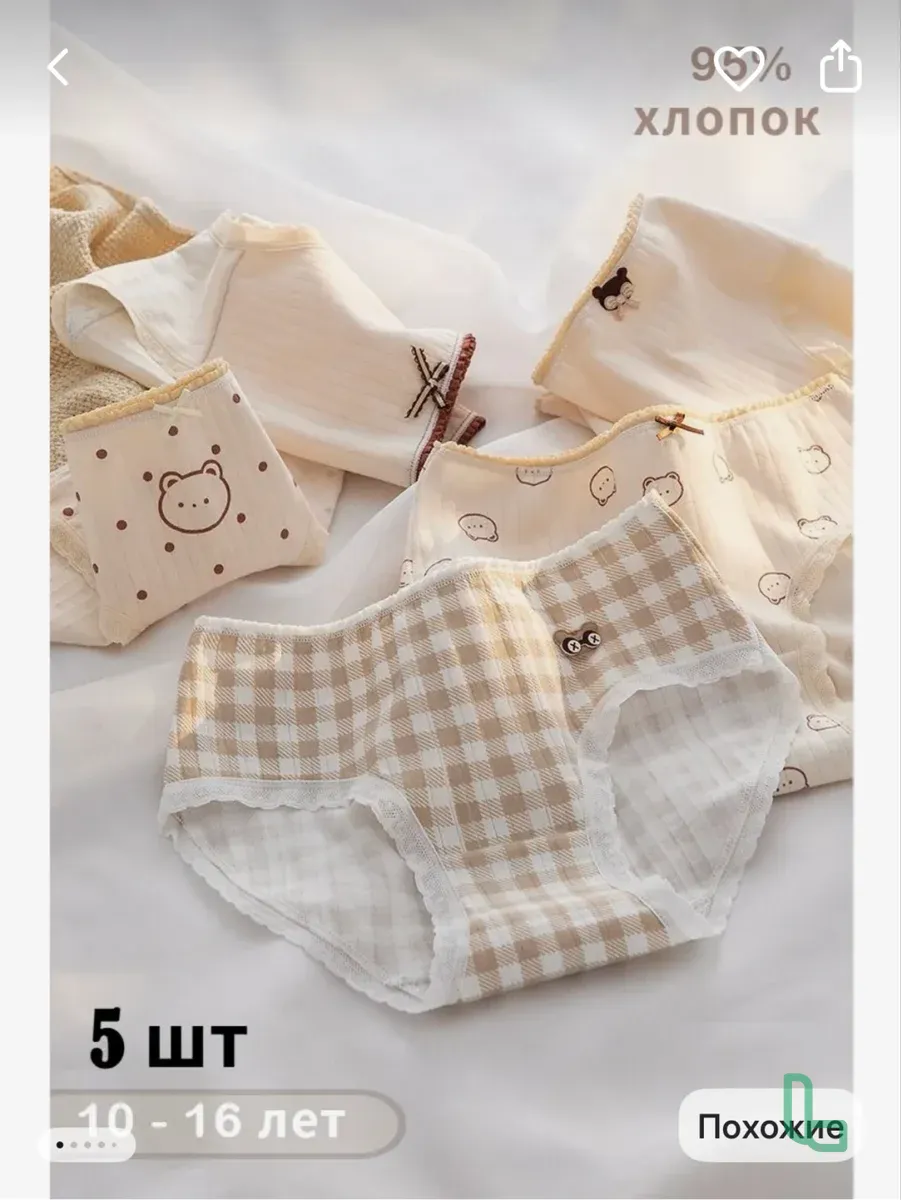 Трусики детские на девочку 10-12 лет