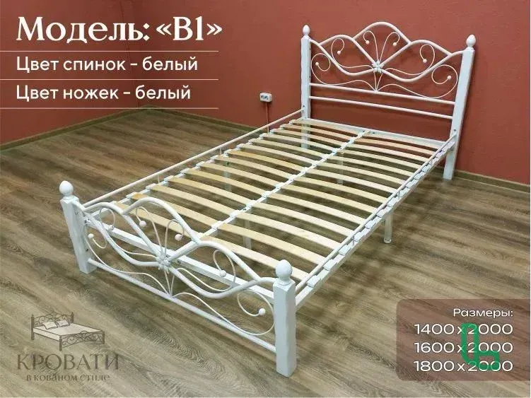 Кровать в кованом стиле
