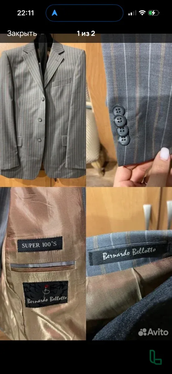 Костюм Классический