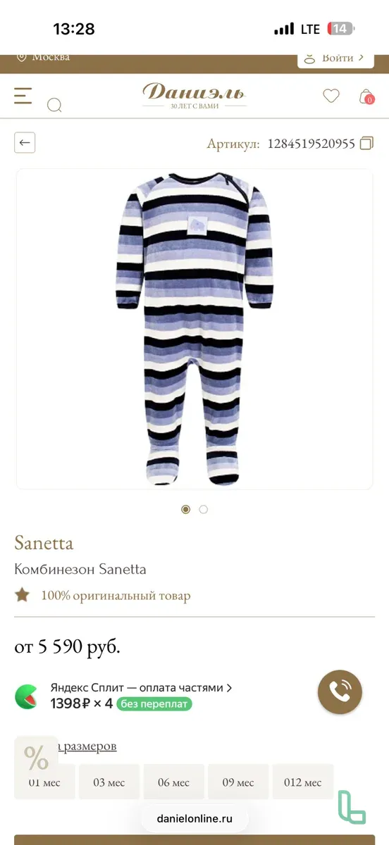 Комбинезон