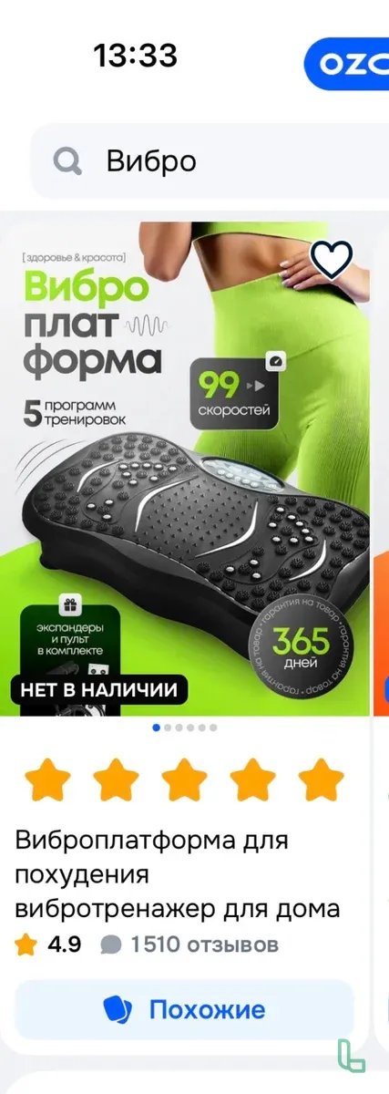 Продам Виброплатформа