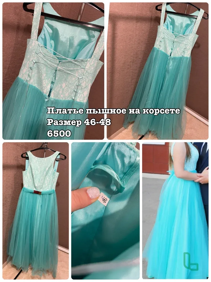 Платье пышное на корсете, размер 46-48