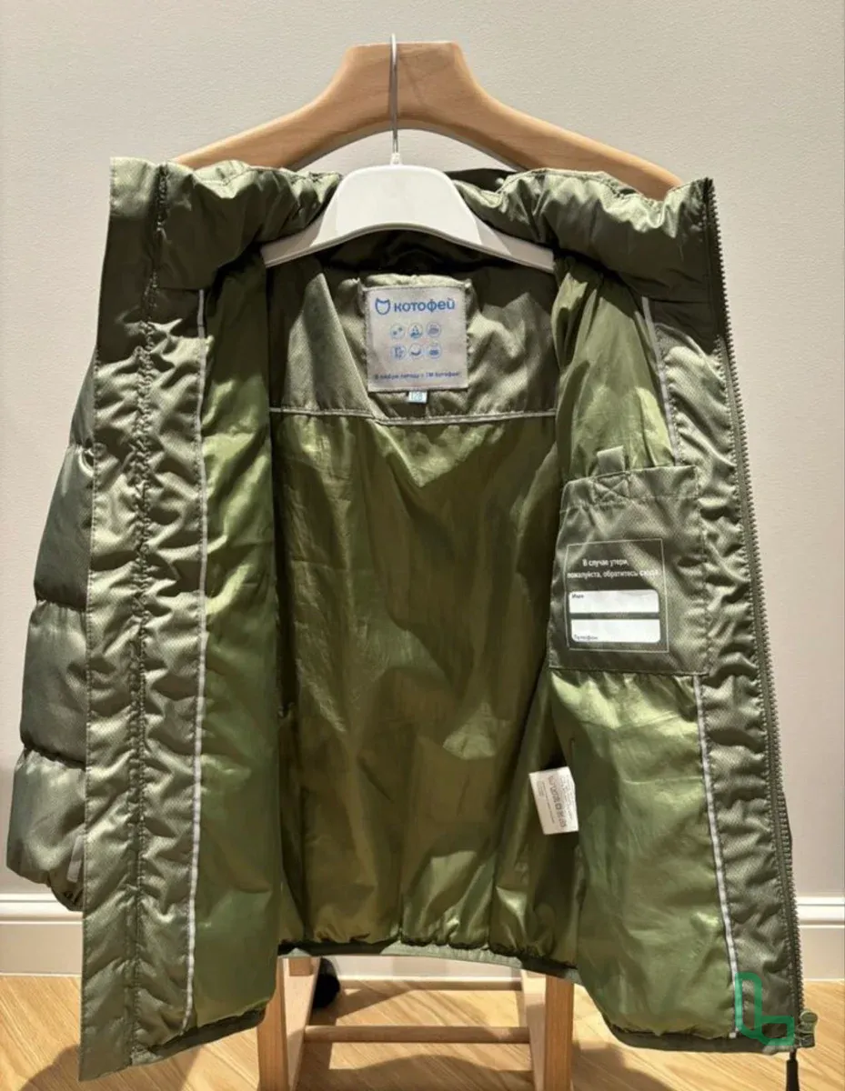 Пуховик На Мальчика