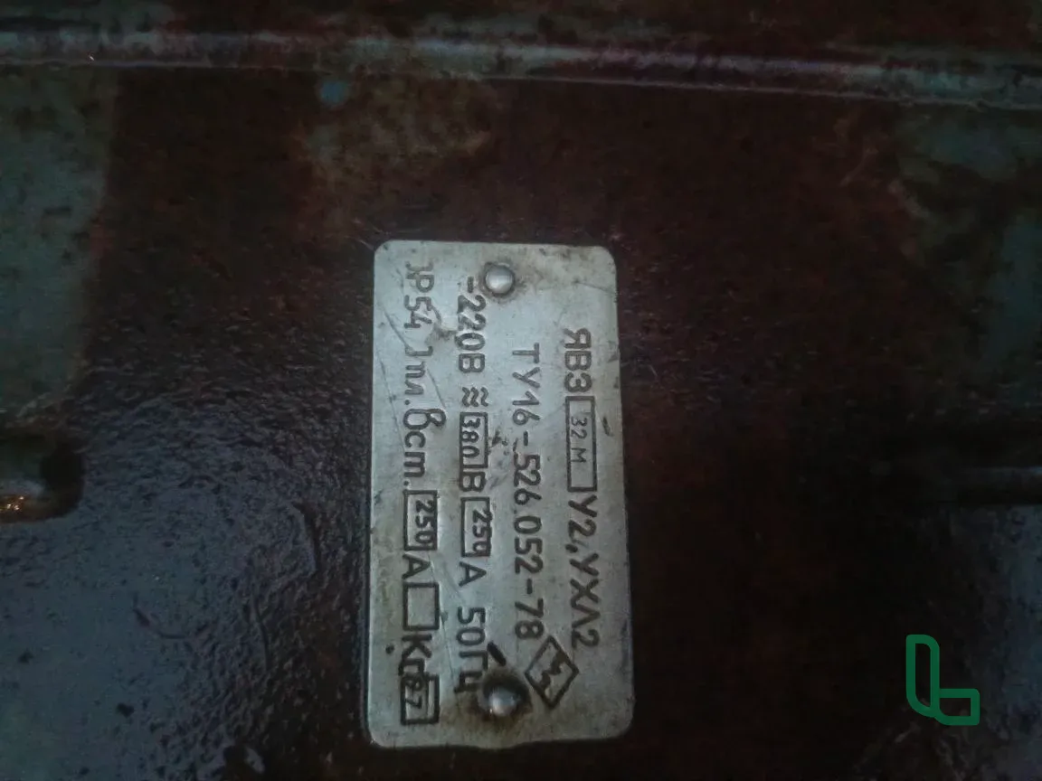 Продам силовой ящик ЯВЗ 32М б/у