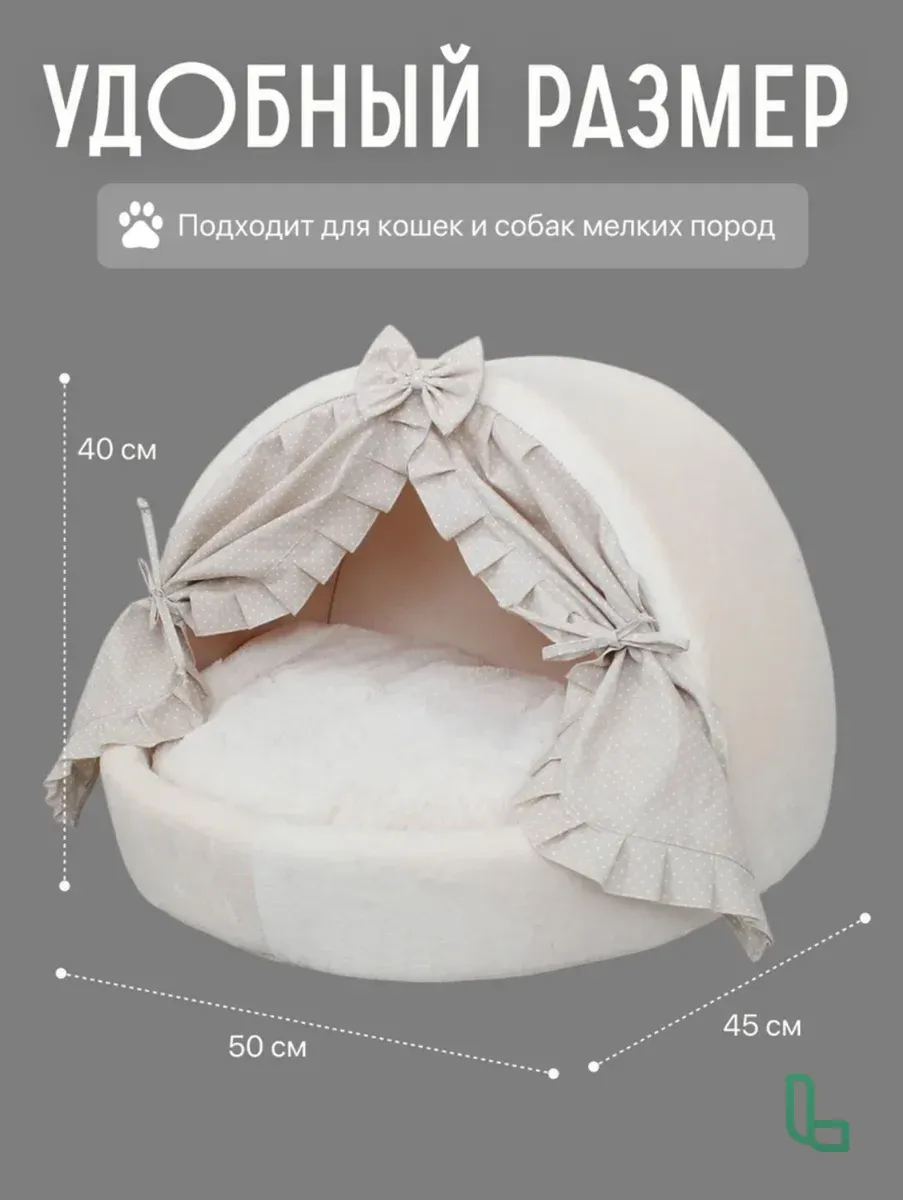 Домик для животных