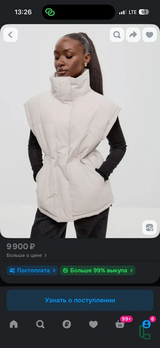 Жилетка Женская