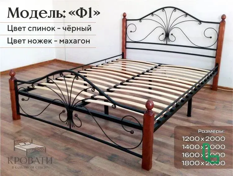Кровать в кованом стиле