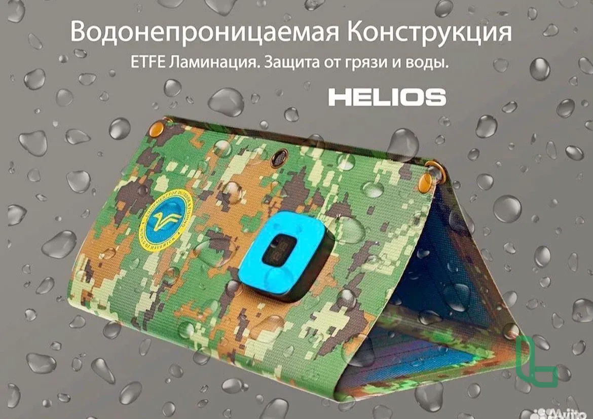 Helios 14W солнечная панель, зарядка 2 USB