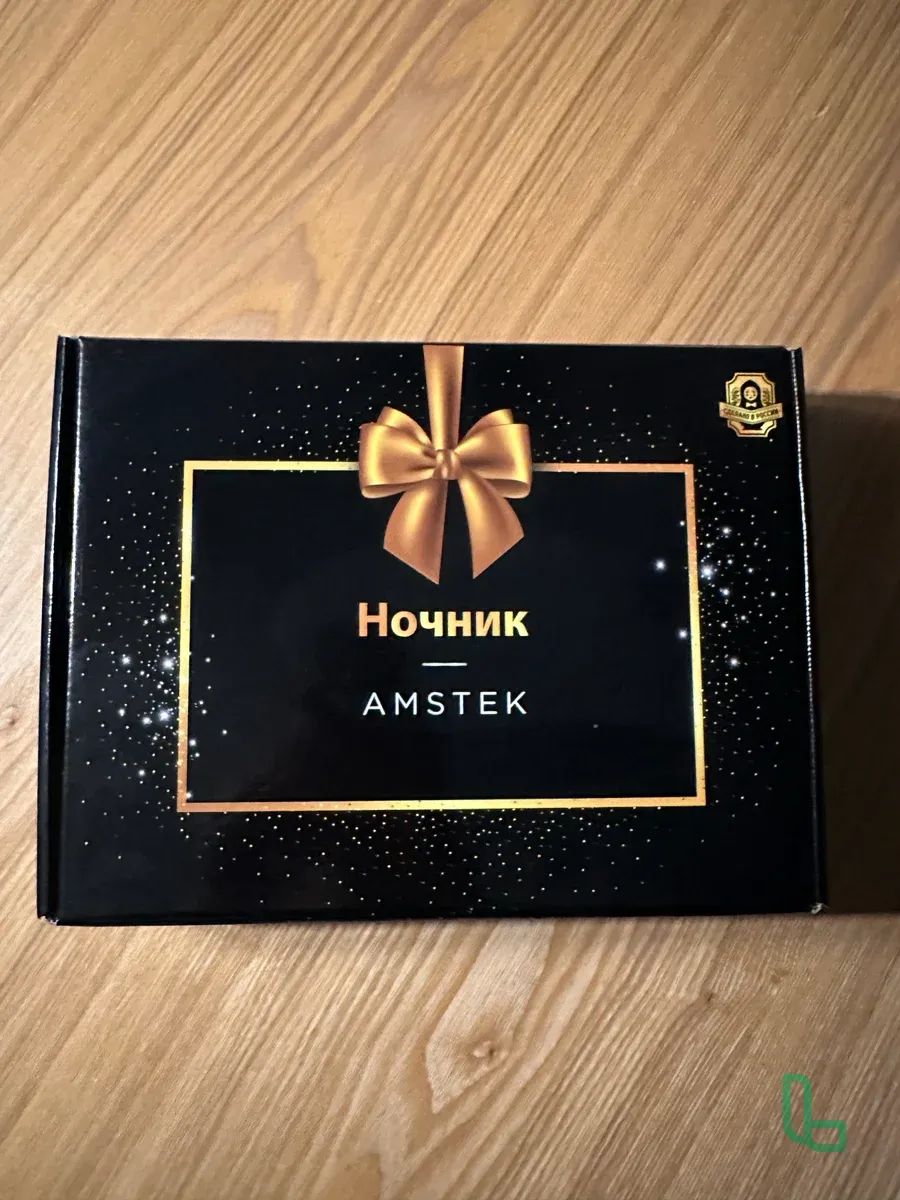 Ночник, Новый